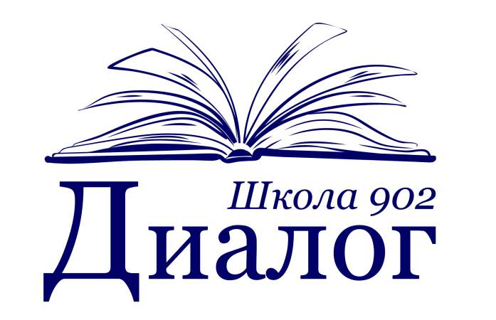 Диалог экзамен. Диалог экзамен