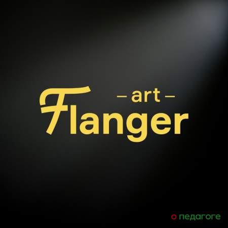 ​Музыкальные курсы Flanger Art