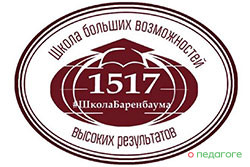 ГБОУ Школа № 1517