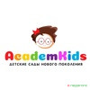 Сеть детских садов AcademKids