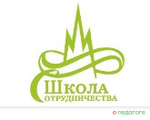 ​Частная школа «Школа сотрудничества»