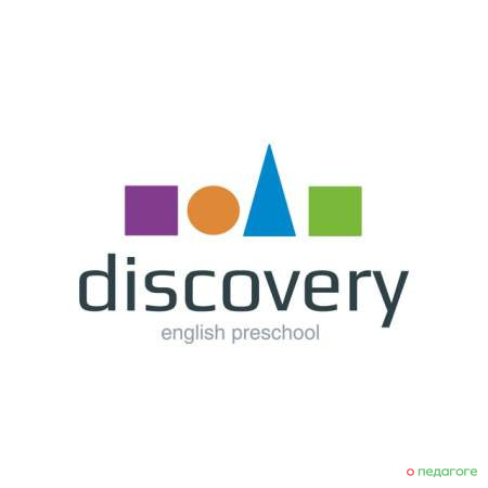 Английский детский клуб Discovery в ЖК Вишневый сад