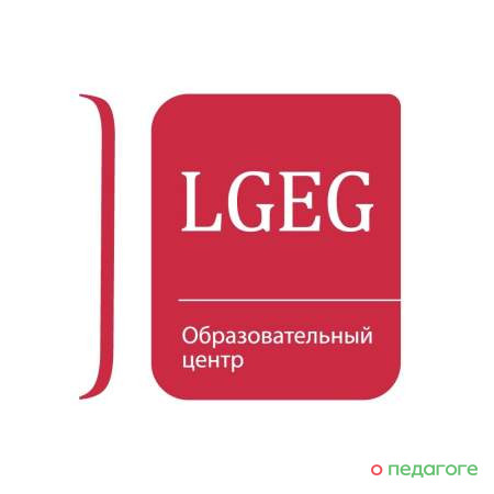 Образовательный центр для детей LGEG