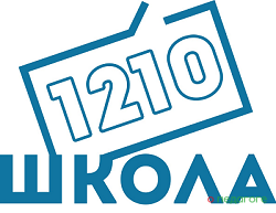 ГБОУ Школа № 1210 по адресу Гамалеи, 17, к 1