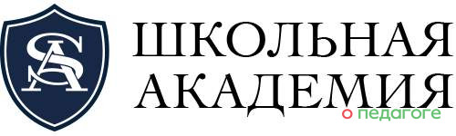 ЧОУ ДО "Школьная академия"