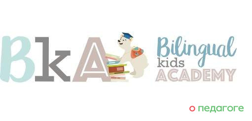 Английский детский сад Bilingual kids academy в ​ЖК Скандинавия